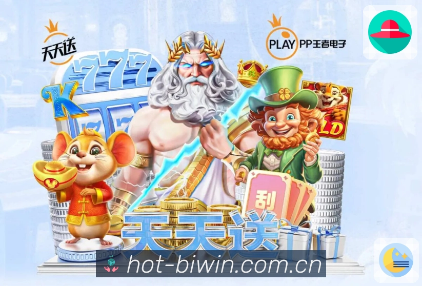 必赢APP 官方推荐图