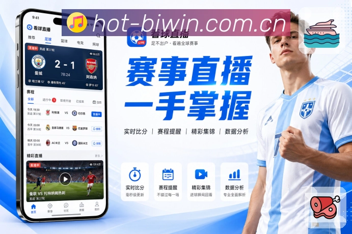 分类管理 - 按联赛球队自定义分组